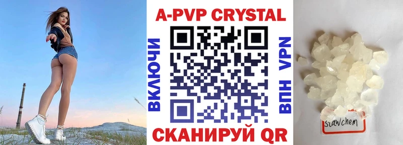 А ПВП мука  Купить закладки  Котельники 