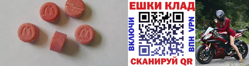 Экстази 250 мг  Купить закладки  Котельники 