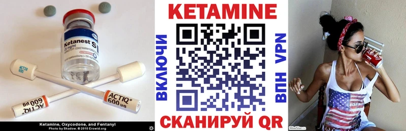 Кетамин ketamine  Купить закладки  Котельники 
