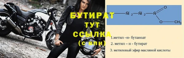 бутират Елизово
