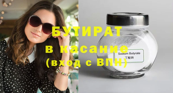 бутират Елизово