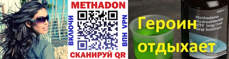 Купить  Котельники  МЕТАДОН methadone 
